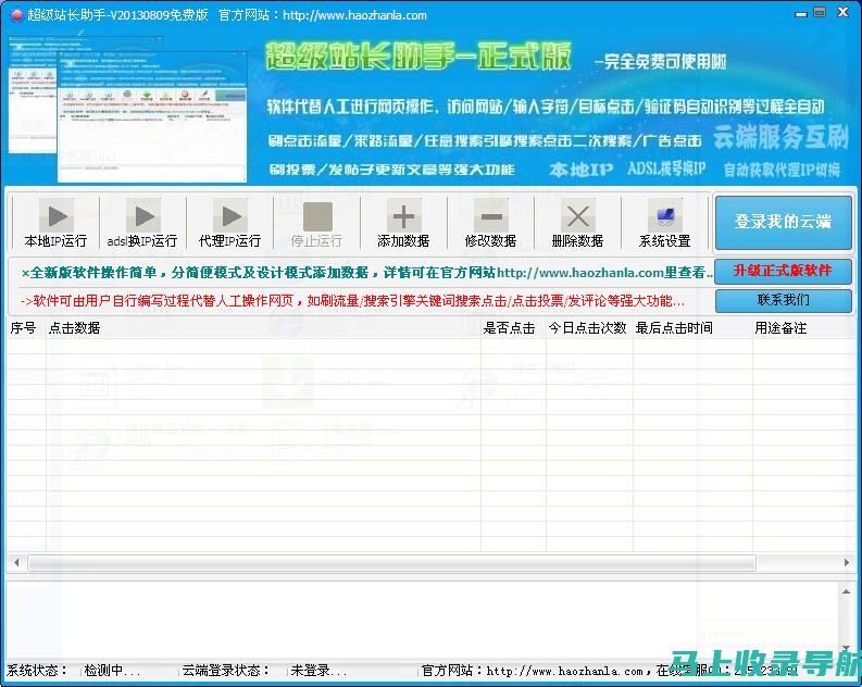 站长必修课：网站内容策划、管理与优化实践